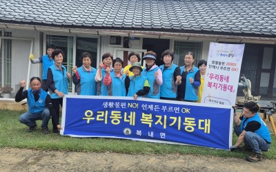 보성군 복내면 복지기동대 주거환경개선(유리교…