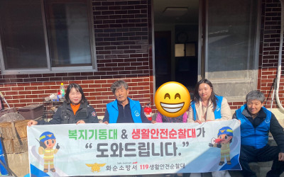 [화순군 한천면] 동절기 취약가구 점검 및 …