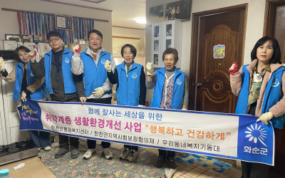 [화순군 한천면] 생활불편개선사업 현장 지원