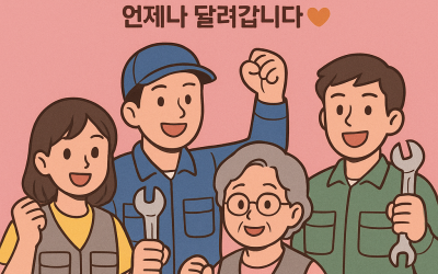 [함평군 손불면]복지기동대 명절위문물품전달