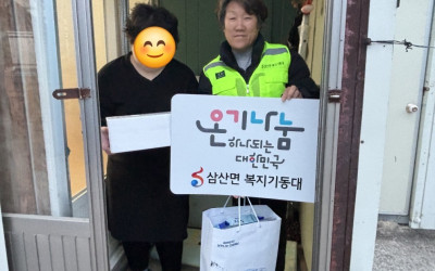 [해남군 삼산면] 취약계층 후원물품 배부 및…