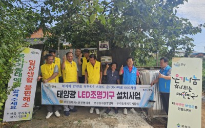  [ 보성군 보성읍 ]태양광 LED조명기구설…