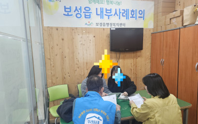 [보성군 보성읍]  생활불편개선사업 추진 사…