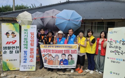 [보성군 보성읍] 화재취약계층 노후주택 화재…