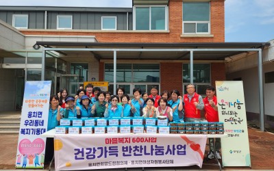 [보성군 웅치면] 밑반찬 나눔 행사 및 홍보…