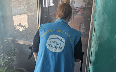 [완도군 노화읍] 중증장애인 주거환경점검