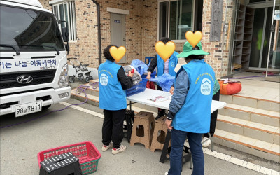 [완도군 신지면] 찾아가는 나눔이동세탁차 지…