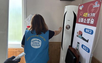 [완도군 보길면]경로당 냉방기기 작동 점검(…