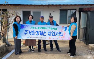 [완도군] 취약가구 주거환경개선사업 