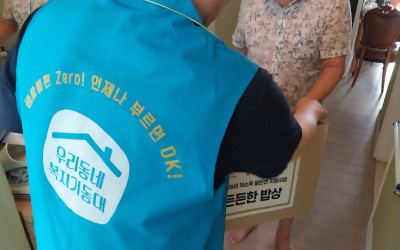 나주시 영강동 복지기동대