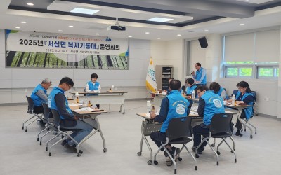 [장성군 서삼면] 우리동네복지기동대 운영 및…