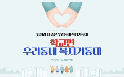 [함평군 학교면] 민간자원연계 추석명절 선물…