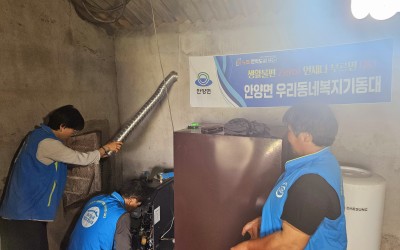 [장흥군 안양면] 복지기동대가 간다!