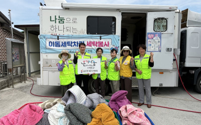 [해남군 삼산면]세탁봉사 및 영양죽 나눔봉사