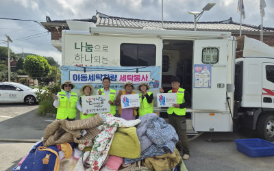 [해남군 삼산면]찾아가는 이불빨래봉사