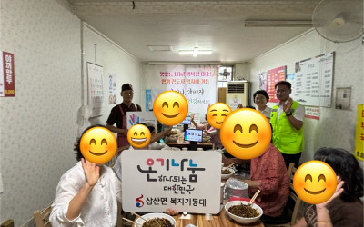 [해남군 삼산면]짜장면 무료나눔 봉사