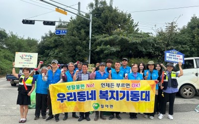 함평군 월야면 (추석맞이 환경정화 활동)