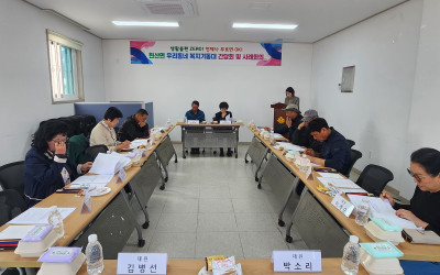 [해남군 현산면]2026년 제1차 우리동네 …