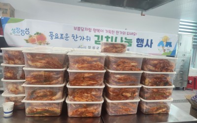 [장성군] 추석 맞이 김치 및 송편 나눔