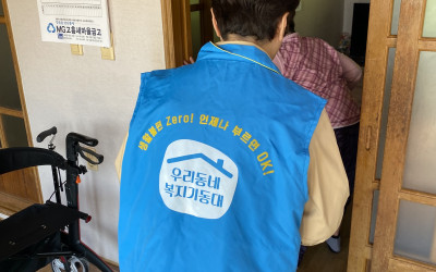 [고흥군 두원면]차상위계층 및 통합돌봄 신청…
