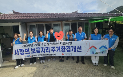 [진도군 군내면]복지사각지대 대상자 사랑의 …