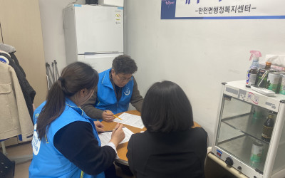 [화순군 한천면] 생활불편개선사업 대상자 선…