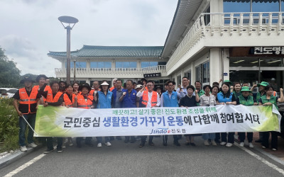 진도군 진도읍)클린 업day 