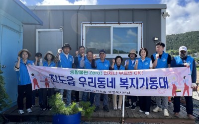 진도군 진도읍 )거동불편대상 주거환경정비