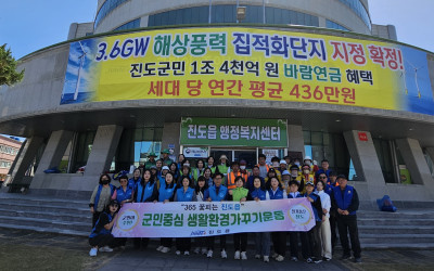 진도군 진도읍 )군민중심 생활환경 가꾸기 운…