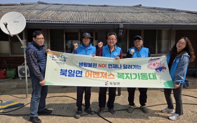 [해남군 북일면]화재안전점검 및 누수 탐지공…