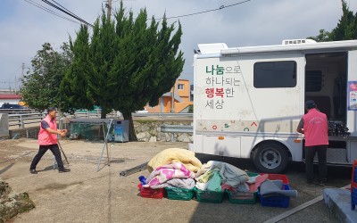 [해남군 계곡면] 용계마을 세탁봉사