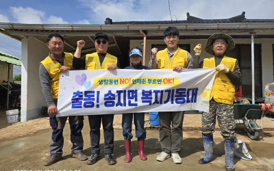 [해남군 송지면] 복지기동대 주거환경개선