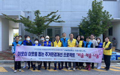 [구례군 구례읍]저장강박세대 주거환경개선