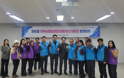 [화순군 화순읍] 2026년 1분기 지역사회…