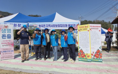 [나주시 왕곡면] 복지기동대 축제
자원봉사