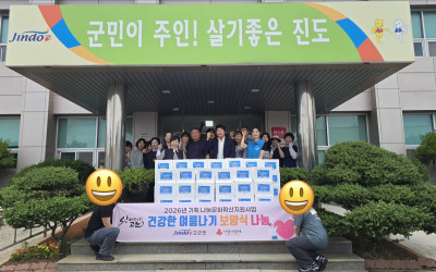 [진도군 고군면]여름나기 건강보양식 나눔