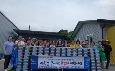 [화순군 능주면]  지역사회보장협의체와 함께…