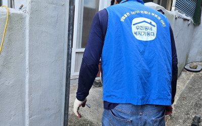 [완도군] 우리동네 복지기동대 주거환경개선사…