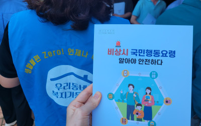  [완도군] 민관협력 재난대응훈련