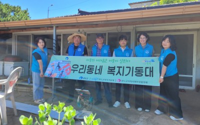 [완도군] 복지기동대 주거환경개선사업 