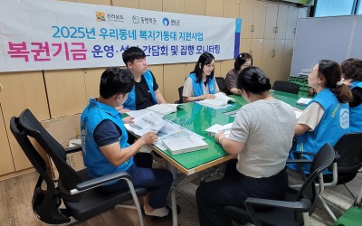 [완도군] 우리동네 복지기동대 간담회