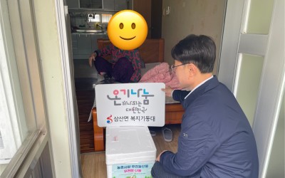 [해남군 삼산면]후원물품 전달및 햇살 나눔푸…