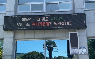 [해남군 삼산면]사랑의 반찬배달 출동