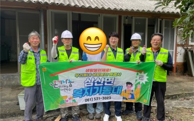 [해남군 삼산면]목신마을 주거환경개선