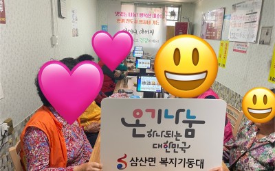[해남군 삼산면]자장면 무료급식봉사