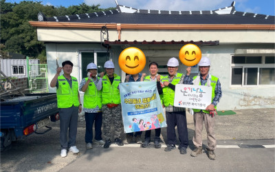 [해남군 삼산면]복지기동대 주거환경 개선 -…