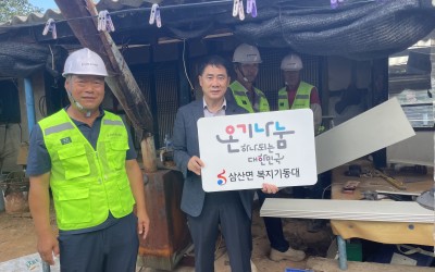 [해남군 삼산면]house care 사업진행