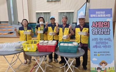 [해남군삼산면] 아침밥먹기 