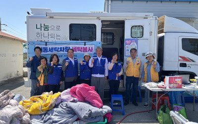 [해남군 옥천면] 이불빨래 세탁봉사