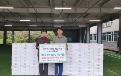 [해남군 옥천면] 현물지정기탁에 따른 후원물…